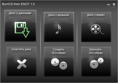 Burn CD from ENOT 1.0